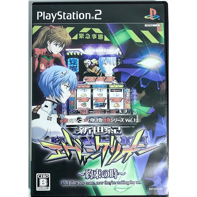 Amazon | 必勝パチンコ☆パチスロ攻略シリーズ Vol.11 新世紀